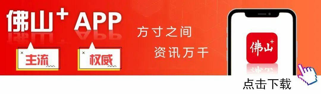 世俱杯直播-燃动顺德！周大福乐信·FT杯小组赛收官，排位赛今日开战！